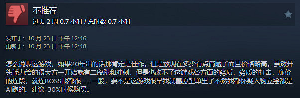 《覺醒異刃》遊戲BUG頻現 官方回應會盡快優化