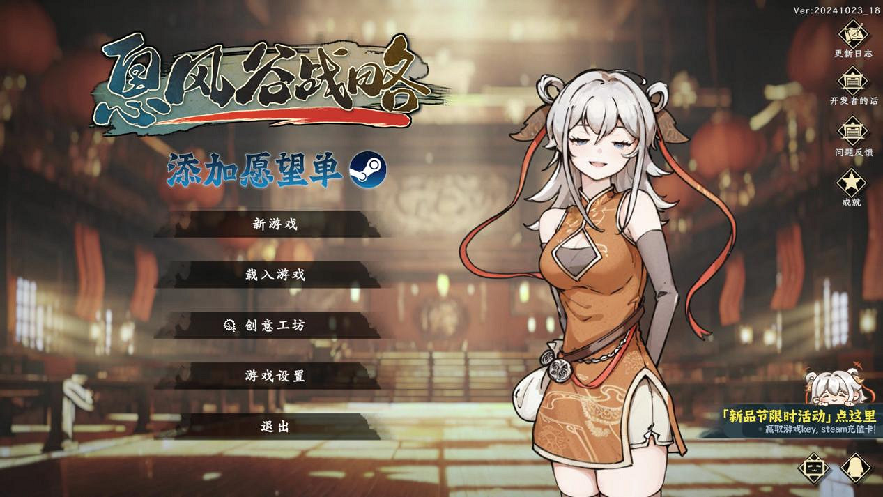 武俠新遊《息風谷戰略》,用“船新”玩法打破傳統套路 武俠新遊《息風谷戰略》,用“船新”玩法打破傳統套路