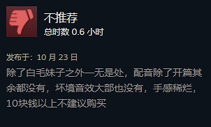 《覺醒異刃》遊戲BUG頻現 官方回應會盡快優化