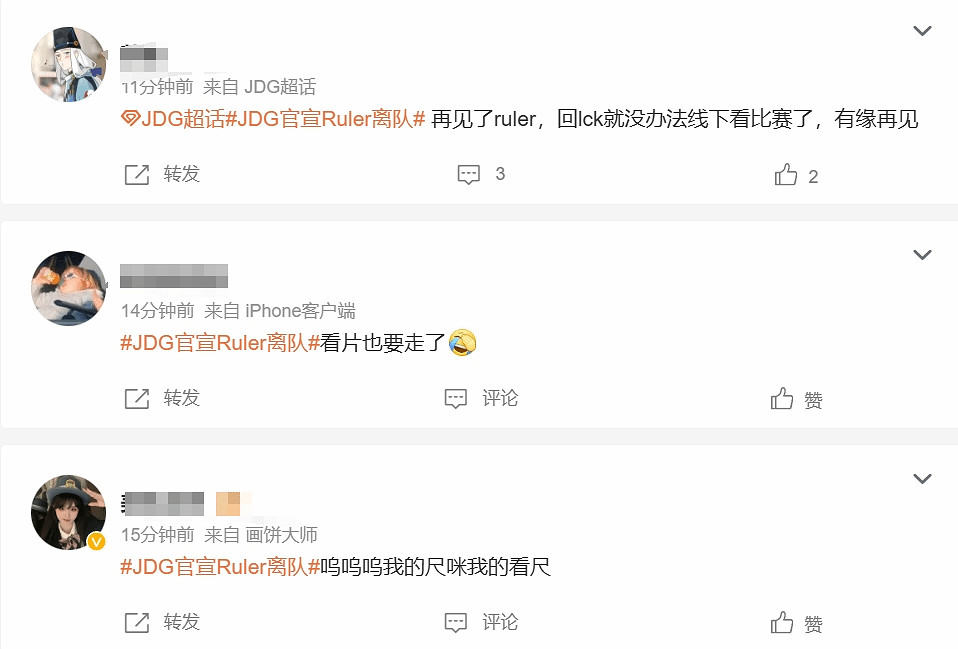 《英雄聯盟》JDG官宣尺帝離隊 薪酬調整內幕曝光 《英雄聯盟》JDG官宣尺帝離隊 薪酬調整內幕曝光