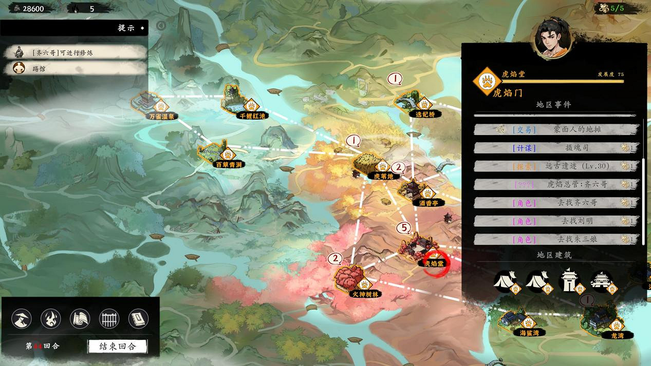 武俠新遊《息風谷戰略》,用“船新”玩法打破傳統套路 武俠新遊《息風谷戰略》,用“船新”玩法打破傳統套路