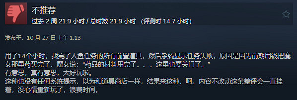 《浪漫沙加2:七英雄的復仇》獲媒體好評但仍需改進 《浪漫沙加2:七英雄的復仇》獲媒體好評但仍需改進