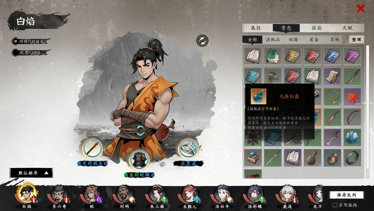 武俠新遊《息風谷戰略》,用“船新”玩法打破傳統套路 武俠新遊《息風谷戰略》,用“船新”玩法打破傳統套路