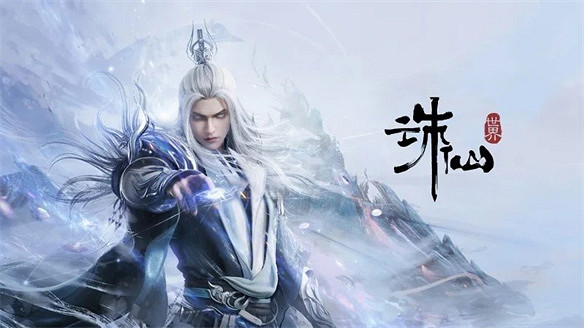 誅仙老玩家會喜歡《誅仙世界》嗎？