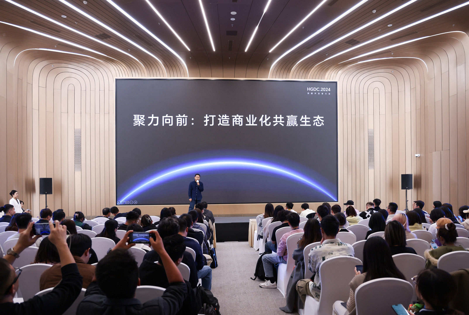 HGDC.2024遊戲分論壇在京舉行,探討使用者增長新路徑 HGDC.2024遊戲分論壇在京舉行,探討使用者增長新路徑