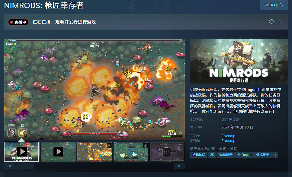 《NIMRODS: 槍匠倖存者》Steam搶險體驗今天開啟! 《NIMRODS: 槍匠倖存者》Steam搶險體驗今天開啟!