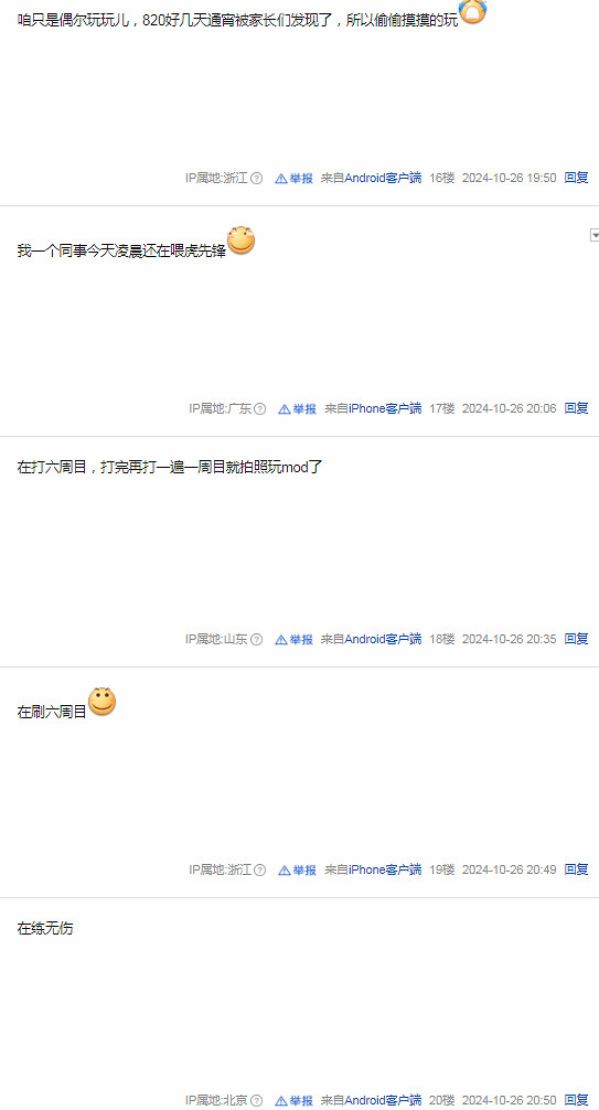 玩家感歎2個月後黑神話還有十幾萬線上:在玩什麽呢 玩家感歎2個月後黑神話還有十幾萬線上:在玩什麽呢