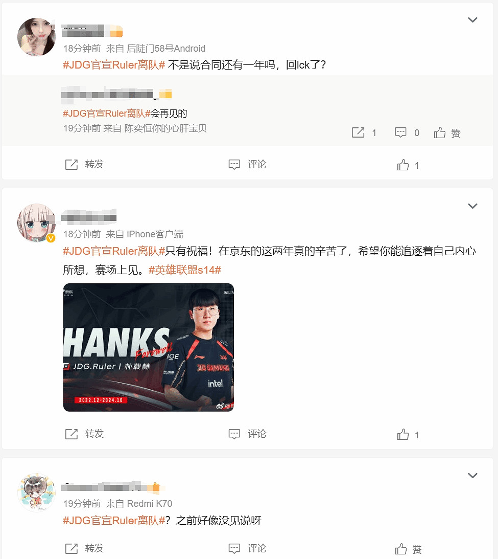 《英雄聯盟》JDG官宣尺帝離隊 薪酬調整內幕曝光 《英雄聯盟》JDG官宣尺帝離隊 薪酬調整內幕曝光