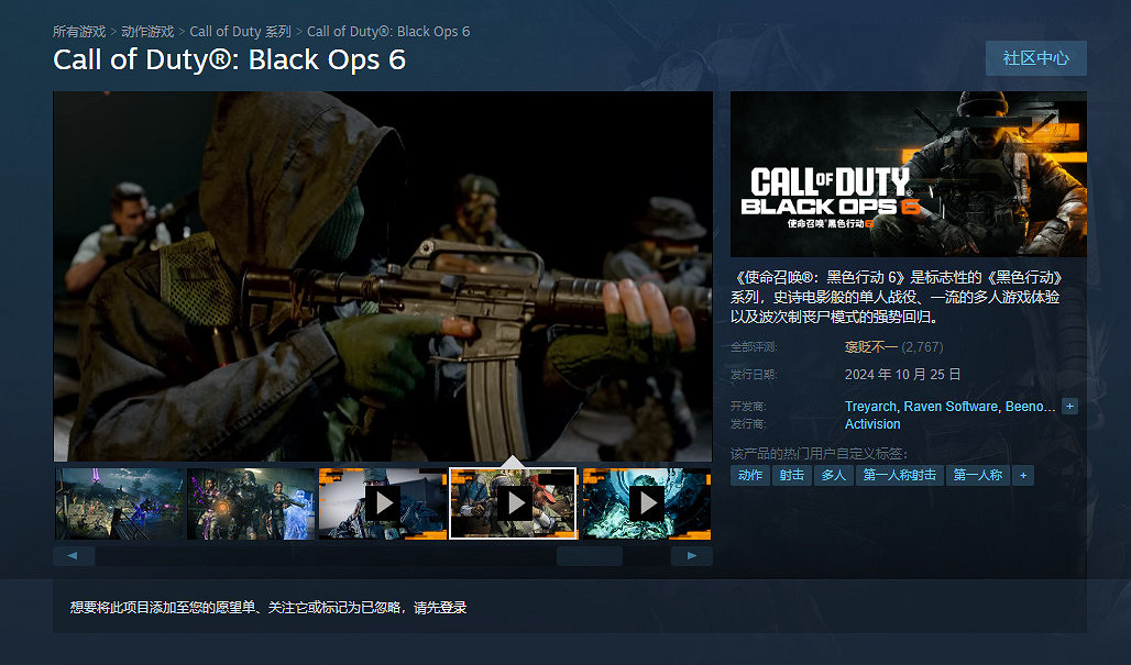 《決勝時刻21》線上峰值超過了25萬 多人模式引起不滿 《決勝時刻21》線上峰值超過了25萬 多人模式引起不滿