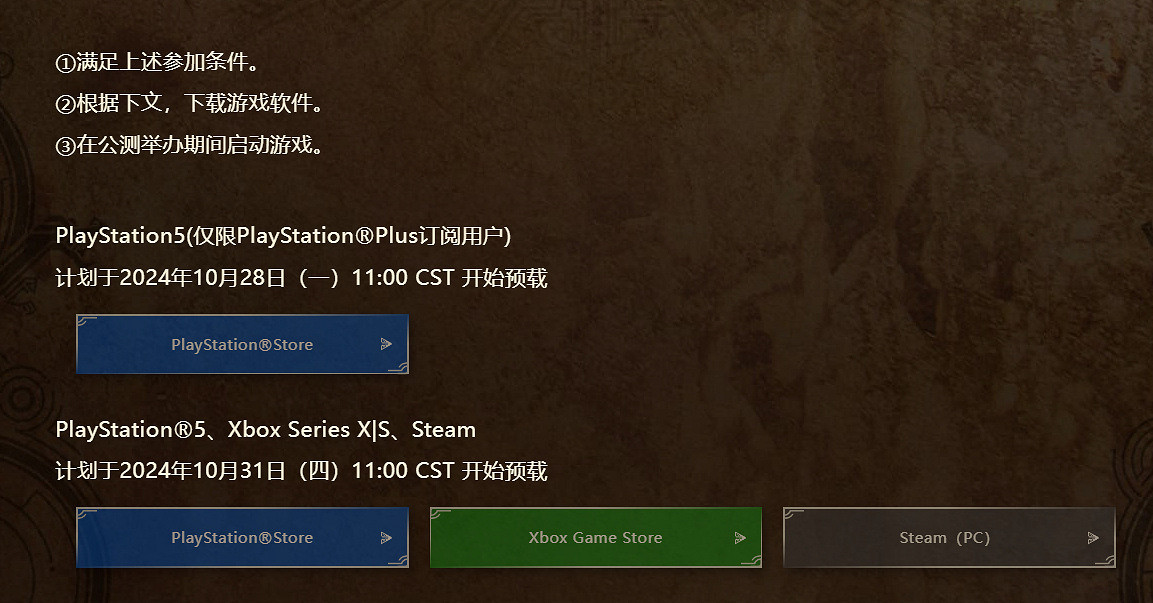 《魔物獵人：荒野》PS5版PS+使用者搶先體驗明天開始