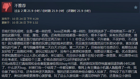 《覺醒異刃》遊戲BUG頻現 官方回應會盡快優化