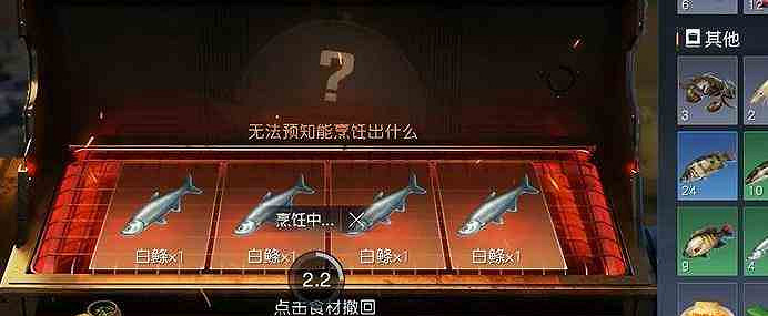 黎明覺醒油炸白鰷魚製作方法 黎明覺醒油炸白鰷魚製作方法