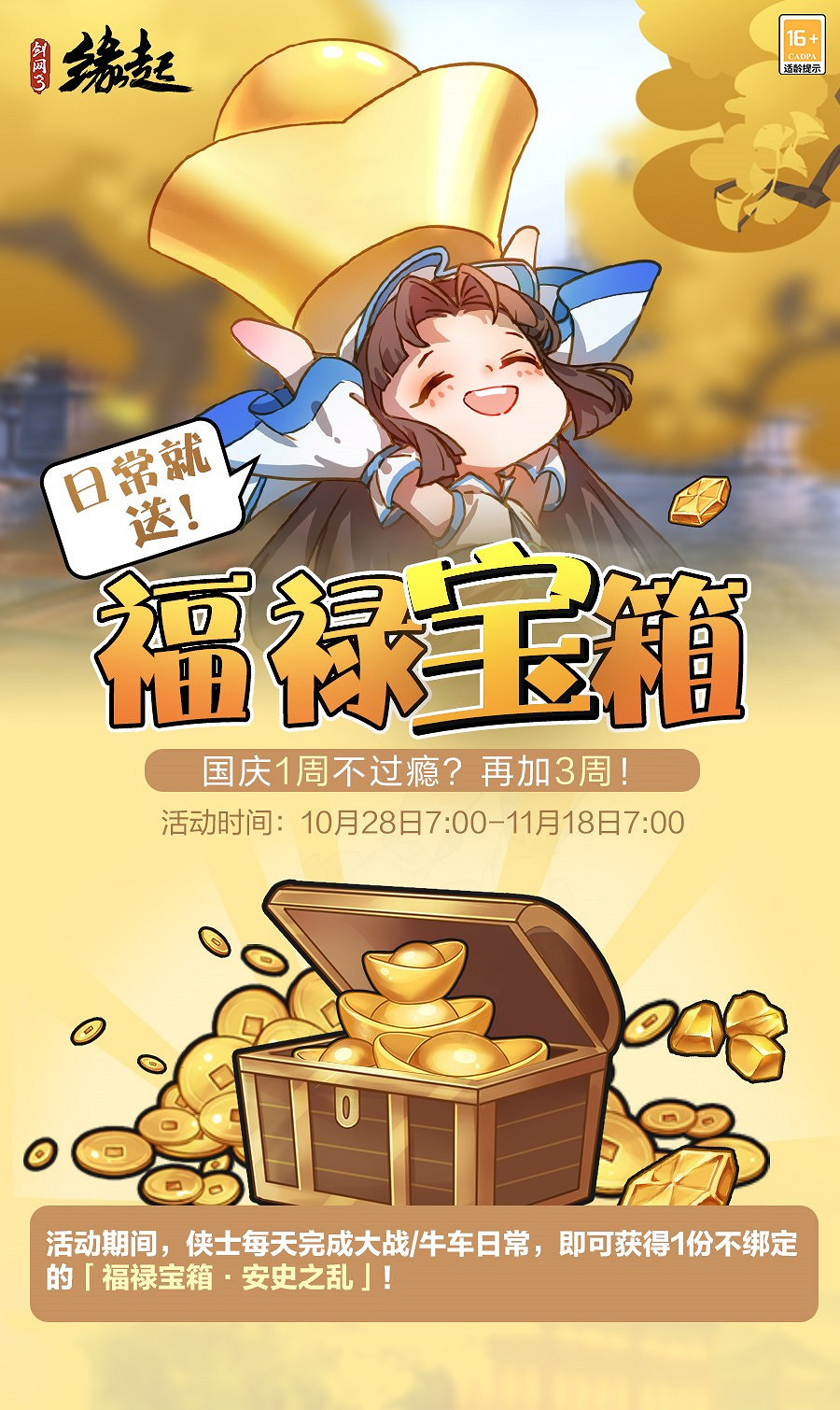 《劍網3緣起》跨服秘境開啟 跨界相遇更有“好柿發生”! 《劍網3緣起》跨服秘境開啟 跨界相遇更有“好柿發生”!