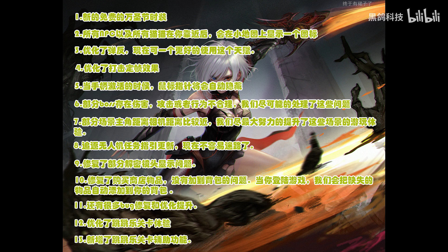 《覺醒異刃》遊戲BUG頻現 官方回應會盡快優化