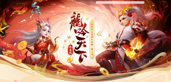 生肖萌寵，專屬時裝，《問道》電腦版全新生肖服“聚寶龍”福利滿滿！