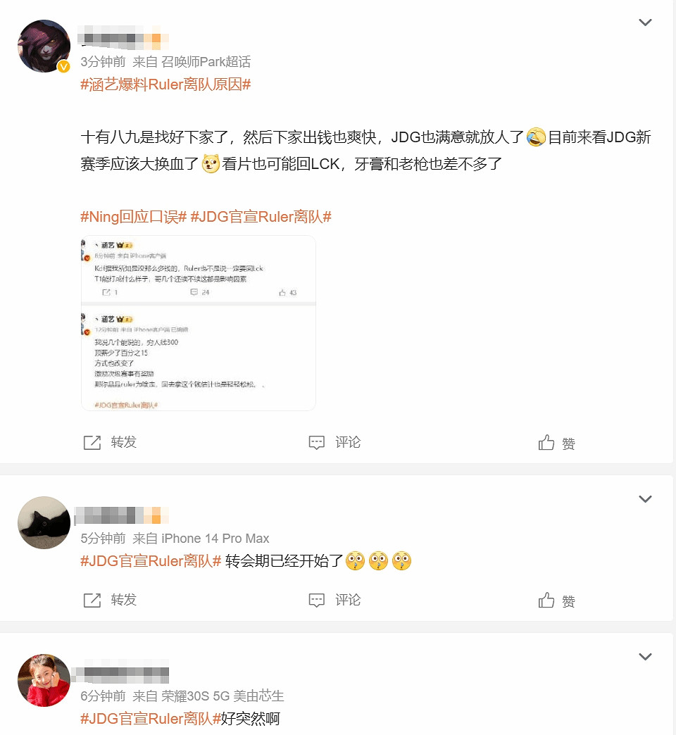 《英雄聯盟》JDG官宣尺帝離隊 薪酬調整內幕曝光 《英雄聯盟》JDG官宣尺帝離隊 薪酬調整內幕曝光