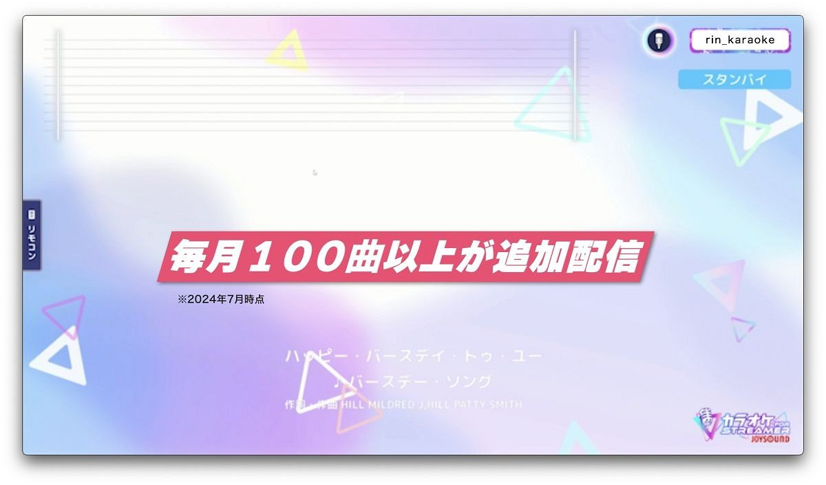 《卡拉OK JOYSOUND》登陸Steam 數萬歌曲搭載