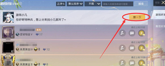 和平精英帳號註冊時間查看方法 和平精英帳號註冊時間查看方法