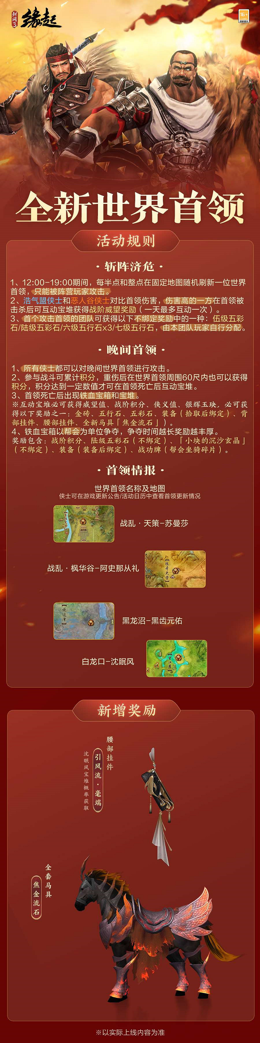 《劍網3緣起》跨服秘境開啟 跨界相遇更有“好柿發生”! 《劍網3緣起》跨服秘境開啟 跨界相遇更有“好柿發生”!