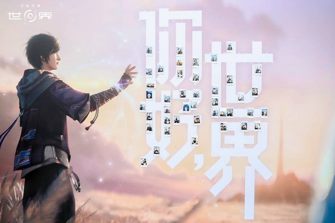 《王者榮耀世界》首次線下試玩會,屬於王者玩家的“世界”來了! 《王者榮耀世界》首次線下試玩會,屬於王者玩家的“世界”來了!