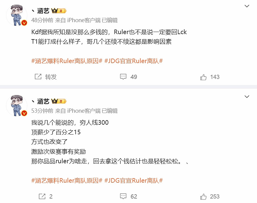 《英雄聯盟》JDG官宣尺帝離隊 薪酬調整內幕曝光 《英雄聯盟》JDG官宣尺帝離隊 薪酬調整內幕曝光