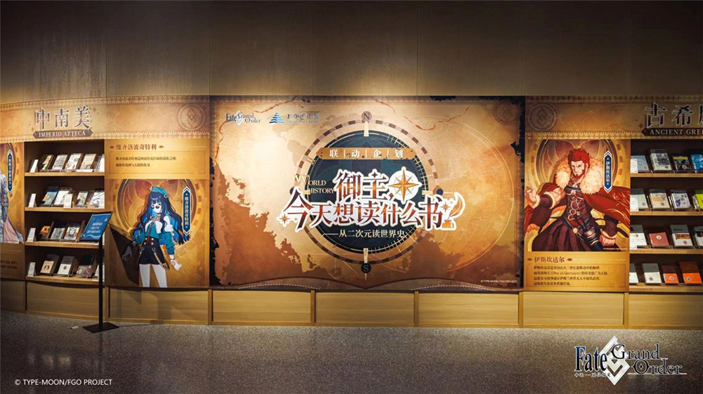 在二次元聆聽歷史的回響 ——上海圖書館X《FGO》連動展覽現已開放 在二次元聆聽歷史的回響 ——上海圖書館X《FGO》連動展覽現已開放