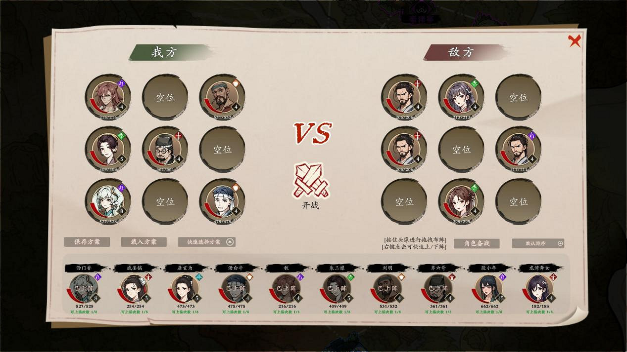 武俠新遊《息風谷戰略》,用“船新”玩法打破傳統套路 武俠新遊《息風谷戰略》,用“船新”玩法打破傳統套路