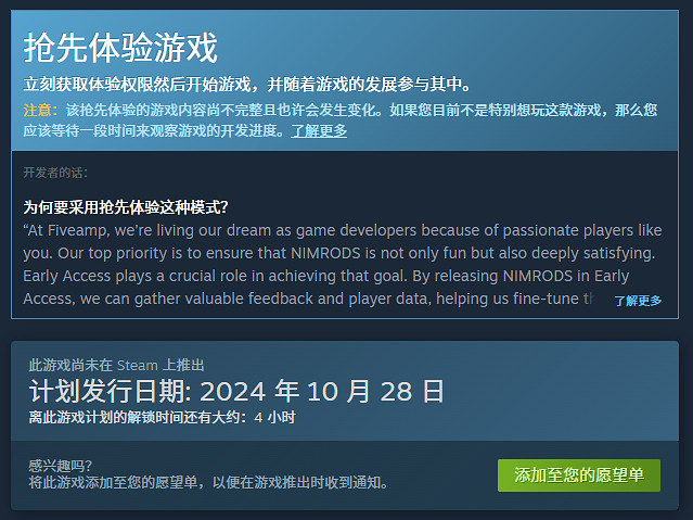 《NIMRODS: 槍匠倖存者》Steam搶險體驗今天開啟! 《NIMRODS: 槍匠倖存者》Steam搶險體驗今天開啟!