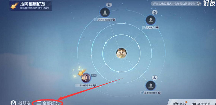 和平精英帳號註冊時間查看方法 和平精英帳號註冊時間查看方法