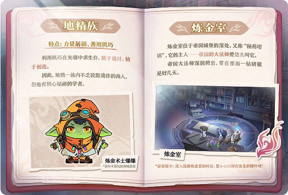 蛋仔派對坦利亞大陸物種介紹 蛋仔派對坦利亞大陸物種介紹