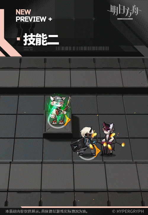 明日方舟蘇蘇洛隨意而行皮膚展示