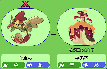 《寶可夢》蘋裹龍全世代進化方法介紹最新