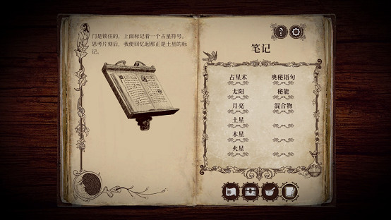 閱讀式互動解謎冒險《四十九把鑰匙》現已在NS商店開啟試玩Demo