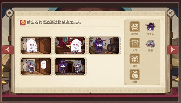 崩壞3古堡魅影之夜答案匯總