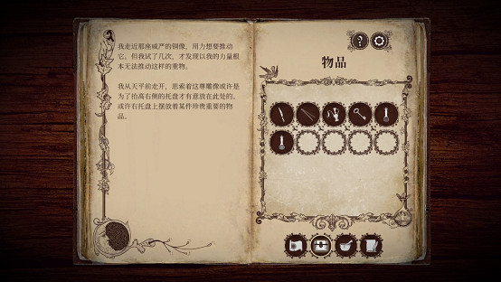 閱讀式互動解謎冒險《四十九把鑰匙》現已在NS商店開啟試玩Demo