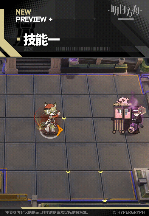 明日方舟裁度幹員圖鑒