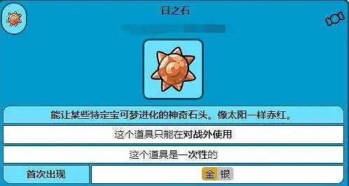 《寶可夢》向日花怪進化方法介紹最新