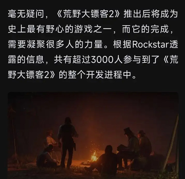 R星發展史：十年磨一劍 GTA和大表哥的締造者！（下）