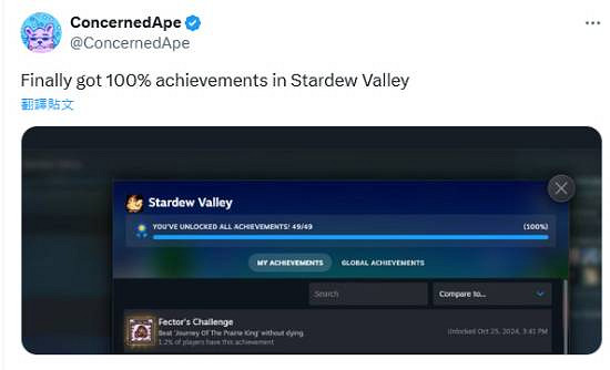 《星露谷物語》製作人：自己終於達成100%成就了！