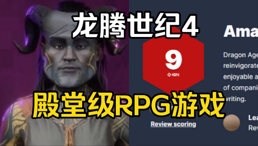 又恰爛錢!《闇龍紀元4》《奇異人生》兩極分化嚴重 又恰爛錢!《闇龍紀元4》《奇異人生》兩極分化嚴重