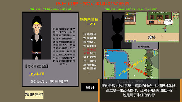 後現代科幻題材射擊遊戲《西部幻想》現已轉為免費！