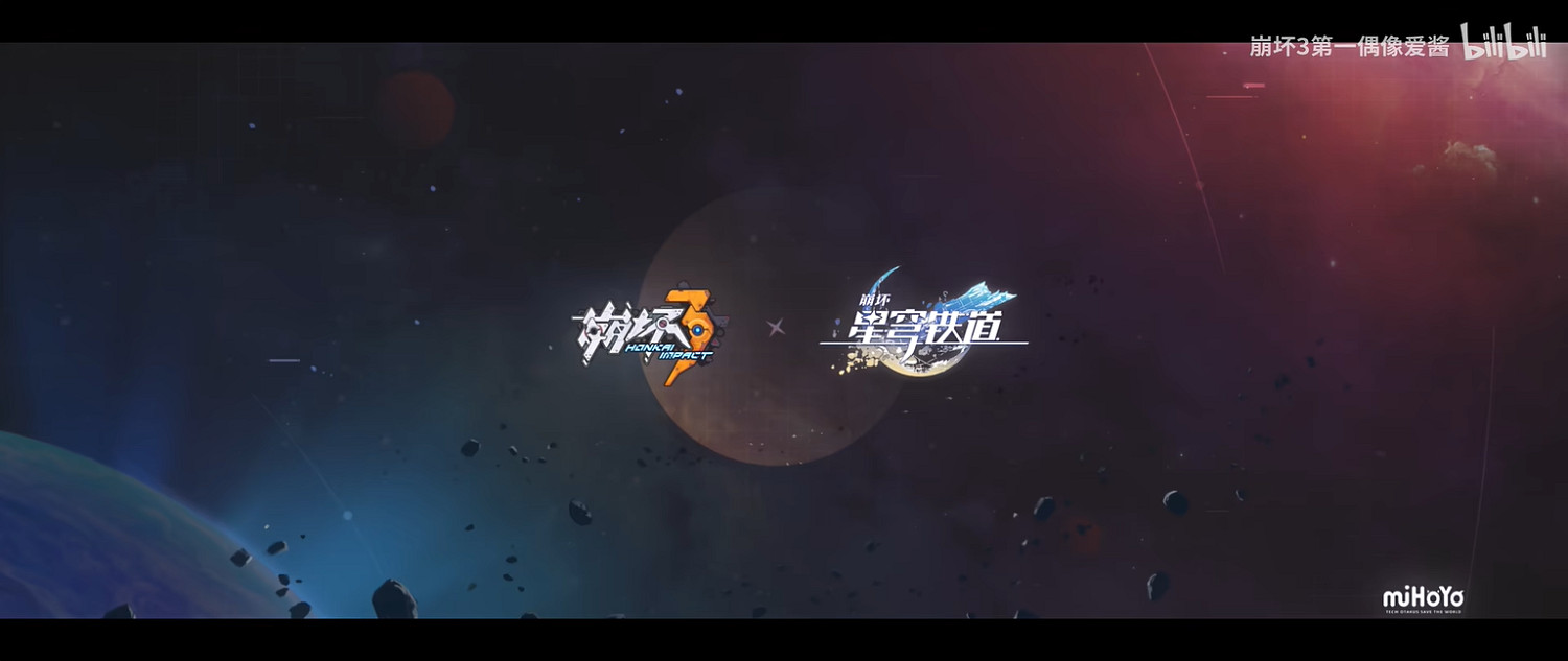 《崩壞3》連動《崩壞:星穹鐵道》概念PV公開! 《崩壞3》連動《崩壞:星穹鐵道》概念PV公開!