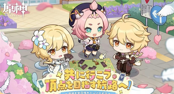 歐洲頂級學府舉辦原神線下校園巡回,痛巴士大受歡迎 歐洲頂級學府舉辦原神線下校園巡回,痛巴士大受歡迎