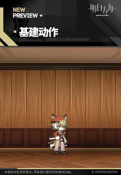 明日方舟裁度幹員圖鑒