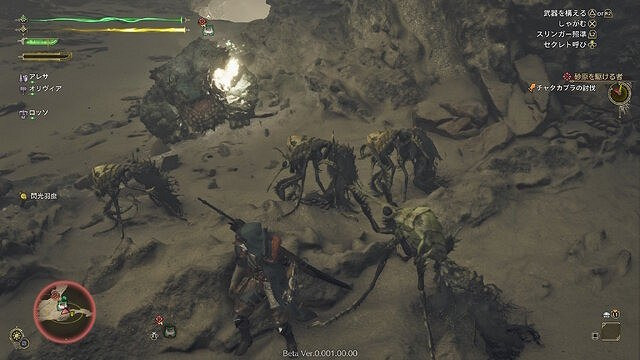 《怪獵荒野》推出蜘蛛恐懼症設定 蜘蛛秒變史萊姆