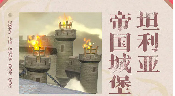 蛋仔派對坦利亞大陸地圖上線時間 蛋仔派對坦利亞大陸地圖上線時間