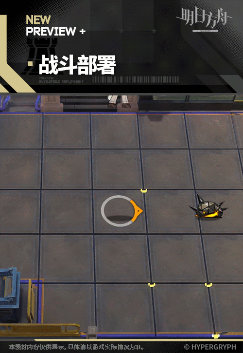 明日方舟裁度幹員圖鑒