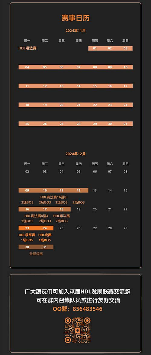 《英魂之刃》發展聯賽11月1日開戰,參賽瓜分百萬點券! 《英魂之刃》發展聯賽11月1日開戰,參賽瓜分百萬點券!