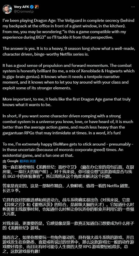 《闇龍紀元4》媒體評分揭曉 獲《博德3》發行總監稱讚 《闇龍紀元4》媒體評分揭曉 獲《博德3》發行總監稱讚