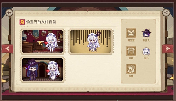 崩壞3古堡魅影之夜答案匯總